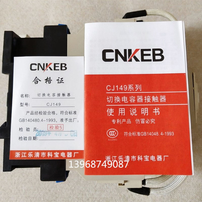 科宝接触器CJ1h49-120/22 CJ39 /CJ19产品切换电容交流接触器