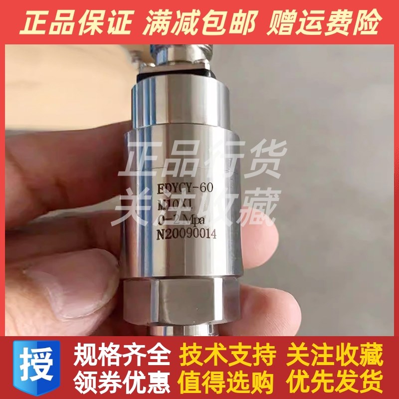 EDYCY-60恩达柴油机油压传感器M10X1变送器探V头0-2MPa