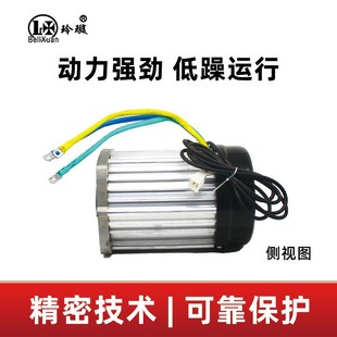 厂家供应玲璇牌电动三轮车电机1200w电瓶车L60v无刷直流电机电动