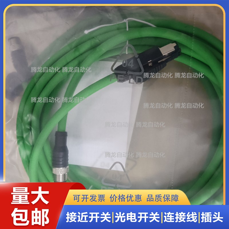 通信电缆EX9-AC100EN-PSRJ 010 030 050  EX9-AC020EZN-PSRJ