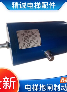 沈阳蓝光DZE-14EB2S抱闸制动器DZE-14EA DZE-16E3B2S DUZE-16E3B2