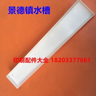 景德镇水槽4104水槽 景德镇1740水槽接水槽上水槽景U德镇4104水槽