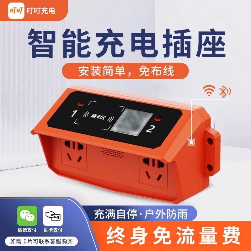 智能双路电瓶车扫码快p速充电桩出租房小区M自用电动车扫码充电插