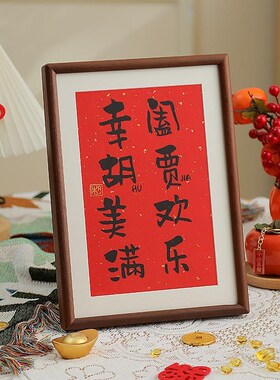 实木相框b姓氏定制乔迁之喜入伙礼物新居装饰摆件搬新家进入宅厂