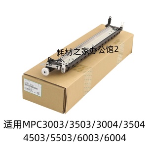 3503 5504 4s503 4504 6004;转印清洁组件 5503 适用理光MPC3003