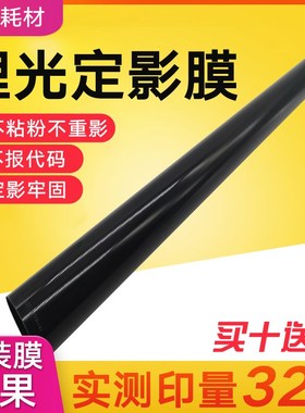 适用 理光MC2001 MC2000基士得耶GS3021C GS302.0c定影膜