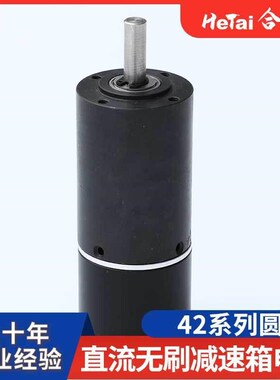 42bly01a-003ag1u6圆形无刷电机机器人用大扭力电机直流电机同步