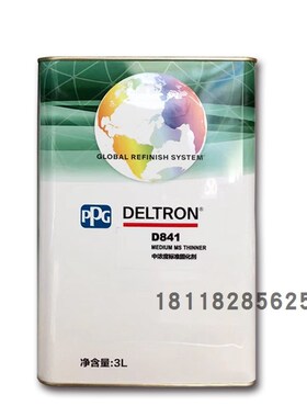 PPG达b壮双组份8115全哑清漆8117半哑D841标准D861慢D803快干固化