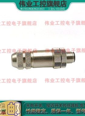 ELK5218-0/9 ELZr5218-0/9 M12 5芯金属A编码传感器插头连接器