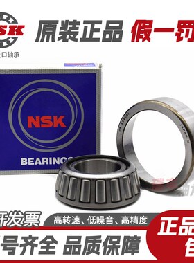 NSK轴承 HR 32313 32314 32315 32316 32317 32318 32U319 32320
