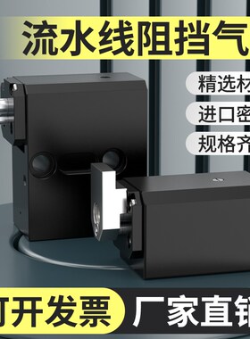 流水线阻挡气缸小i型气动配件大全ZDQC32-10/ZDTC50D气缓冲挡停器