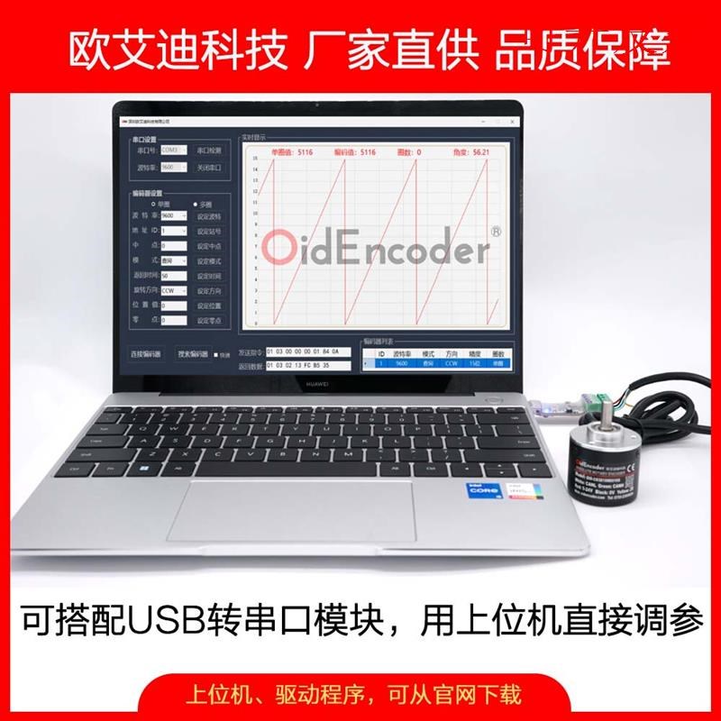 新款单圈编度防水高精度r微码器旋转磁角型485CAN电压模拟量
