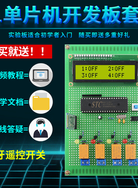 基于51单片机遥控开关设计DIY蓝牙GSGM物联网wifi智能插座控制套