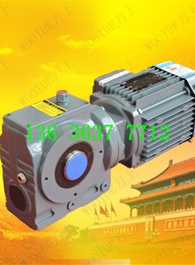 S57-Y1.1-54.05-M3r硬齿面斜齿轮箱电机SA67-Y2.2-36.20-M4调速器