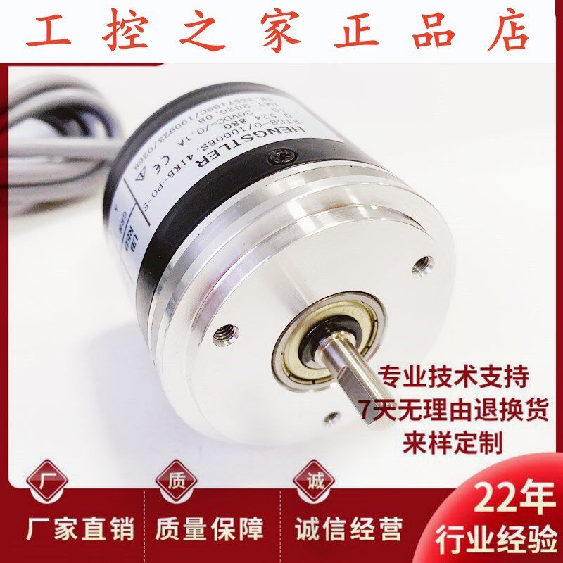 DR58A-6jG05L2500BM自动化设备光电旋转编码器