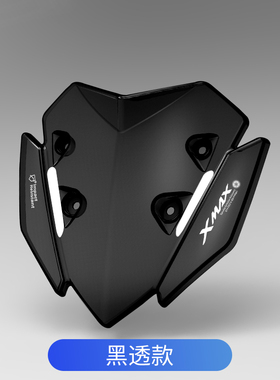 适用23款雅马哈XMAX30t0 改装原厂运动短风挡前挡风竞技风镜导流