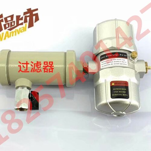 PA-68 防堵塞气动排水阀自动排水器螺杆空压机储气罐 PSB-68 AD-5