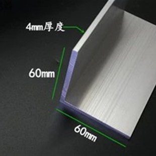 1米长 角铝60e