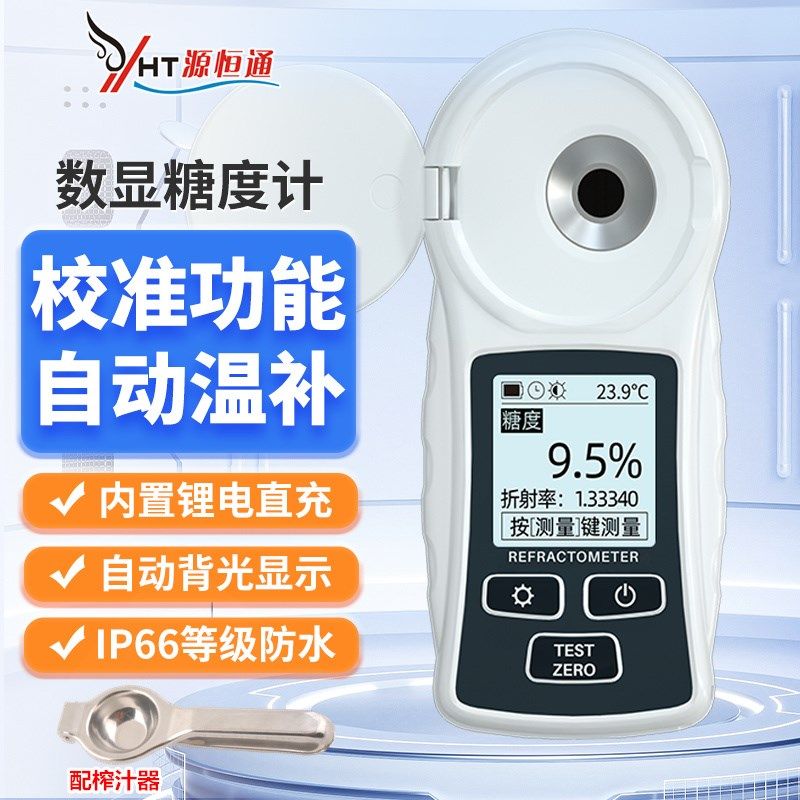 水果糖度计32A数显折光仪甜度计测糖N仪表饮料糖分测试仪,五金/工具,测糖仪,淘宝优惠券,粉丝福利购,淘宝优惠卷