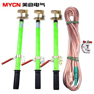 JT-2305 高压接地线10KV 接地线接地I棒 接地极 接地软铜线放电棒