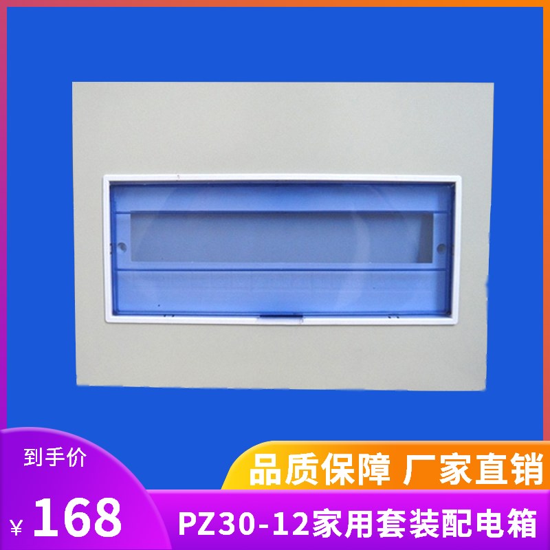 12路/位e配电箱成套明装空气开关断路器回路空开盒强电箱暗装