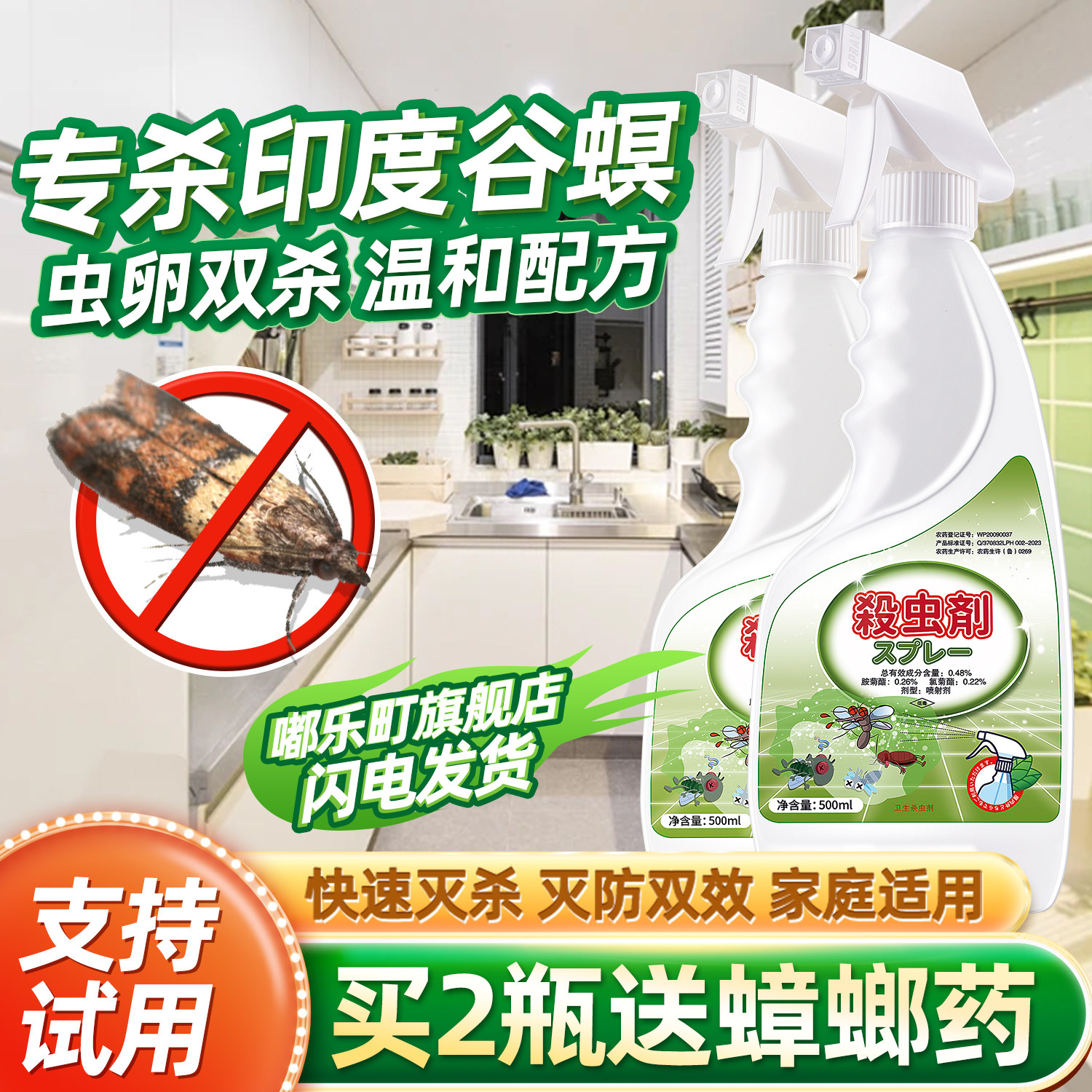 除玉米螟虫印度谷螟药麦蛾杀虫剂杀螟蛾麦娥幼虫蛾子户鞘蛾专用灭