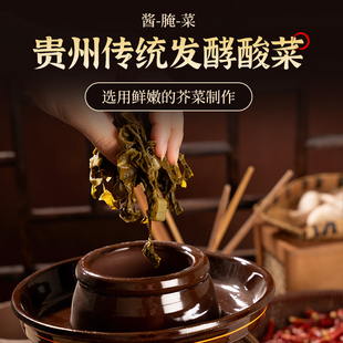 羊小权贵州无盐酸菜手工腌制酸脆爽口