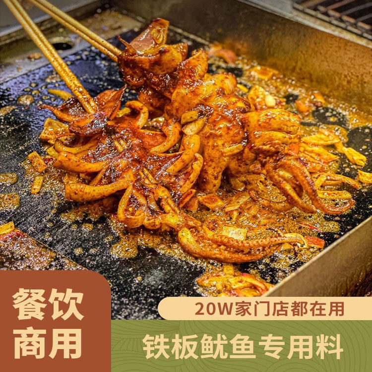 铁板鱿鱼酱商用铁板烧鸭肠酱料