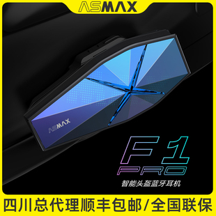 F1PRO头盔蓝牙降噪耳机智能语音控制骑行蓝牙耳机 ASMAX