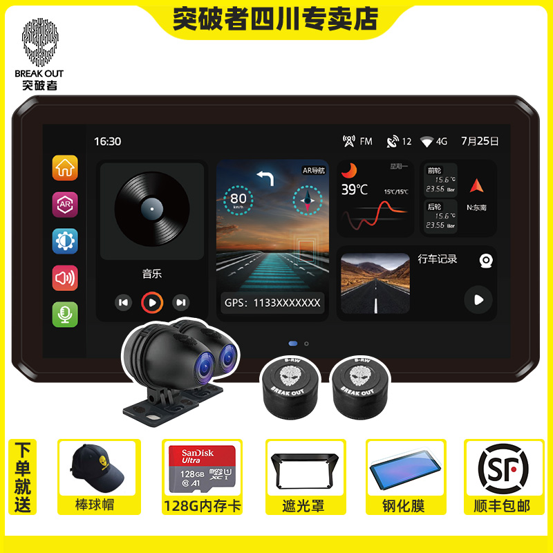 突破者投屏车机摩托车行车记录仪