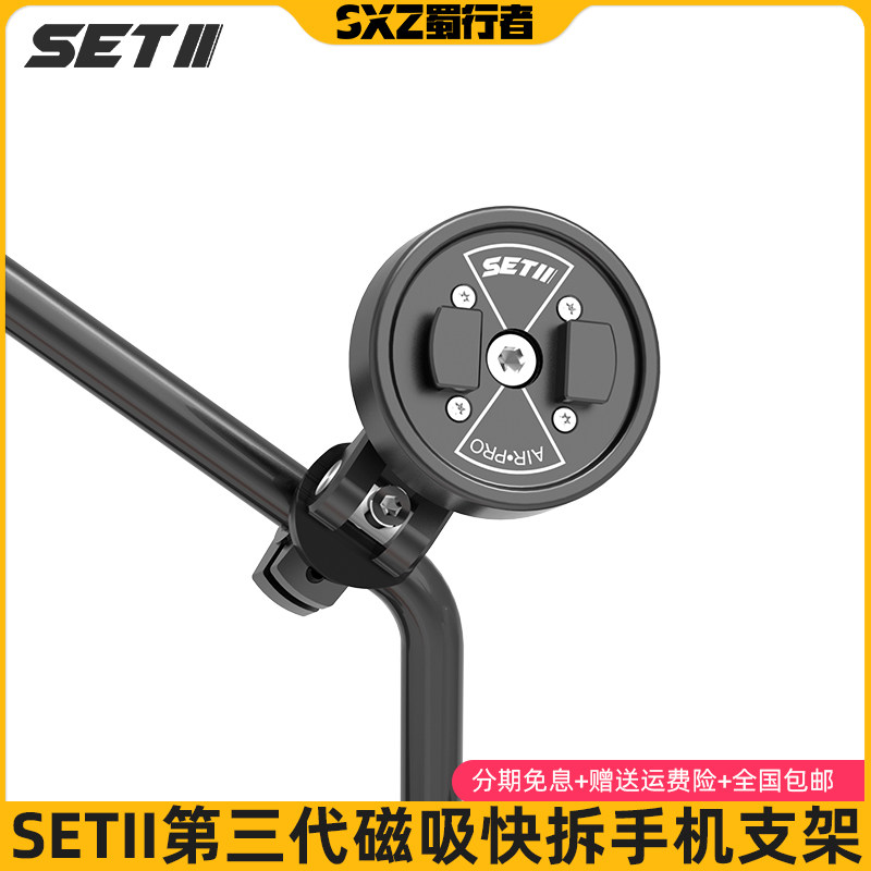 SETII摩托车街车复古车踏板九号后视镜杆通用快拆减震手机支架