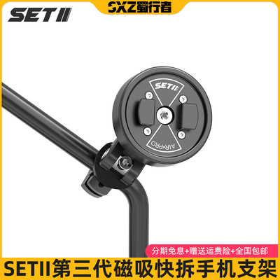 SETII摩托车街车巡航踏板九号后视镜杆通用快拆减震手机支架