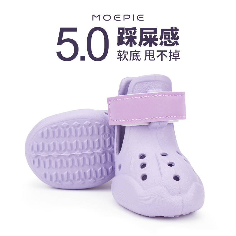 MOEPIE狗狗鞋子小型中型犬泰迪比熊软底甩不掉外出防脏脚套洞洞鞋,宠物/宠物食品及用品,宠物鞋子,淘宝优惠券,粉丝福利购,淘宝优惠卷