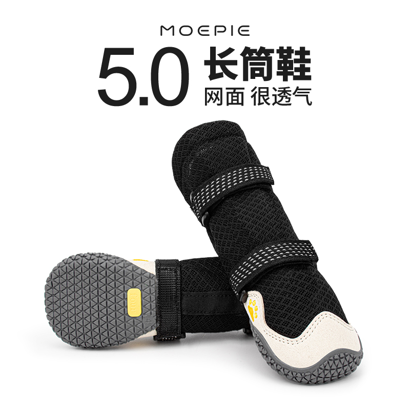 MOEPIE狗狗鞋子夏季网面长筒不掉