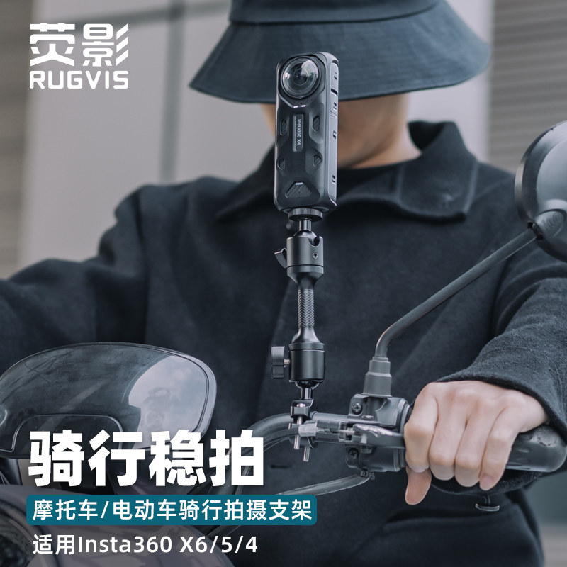 运动相机车把支架稳固拍摄图片