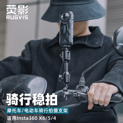 运动相机车把支架稳固拍摄