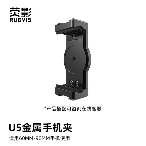 手机配件金属材质手机夹