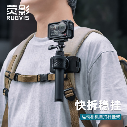 运动相机自拍杆背包快挂夹