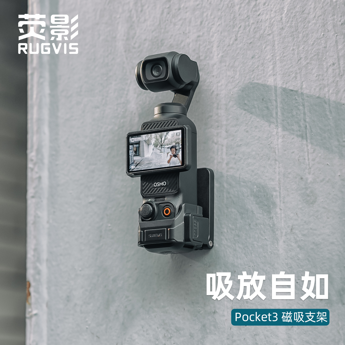 pocket3运动相机多功能磁吸支架