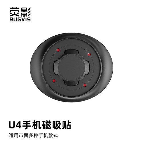 磁吸快拆多产品联动适用