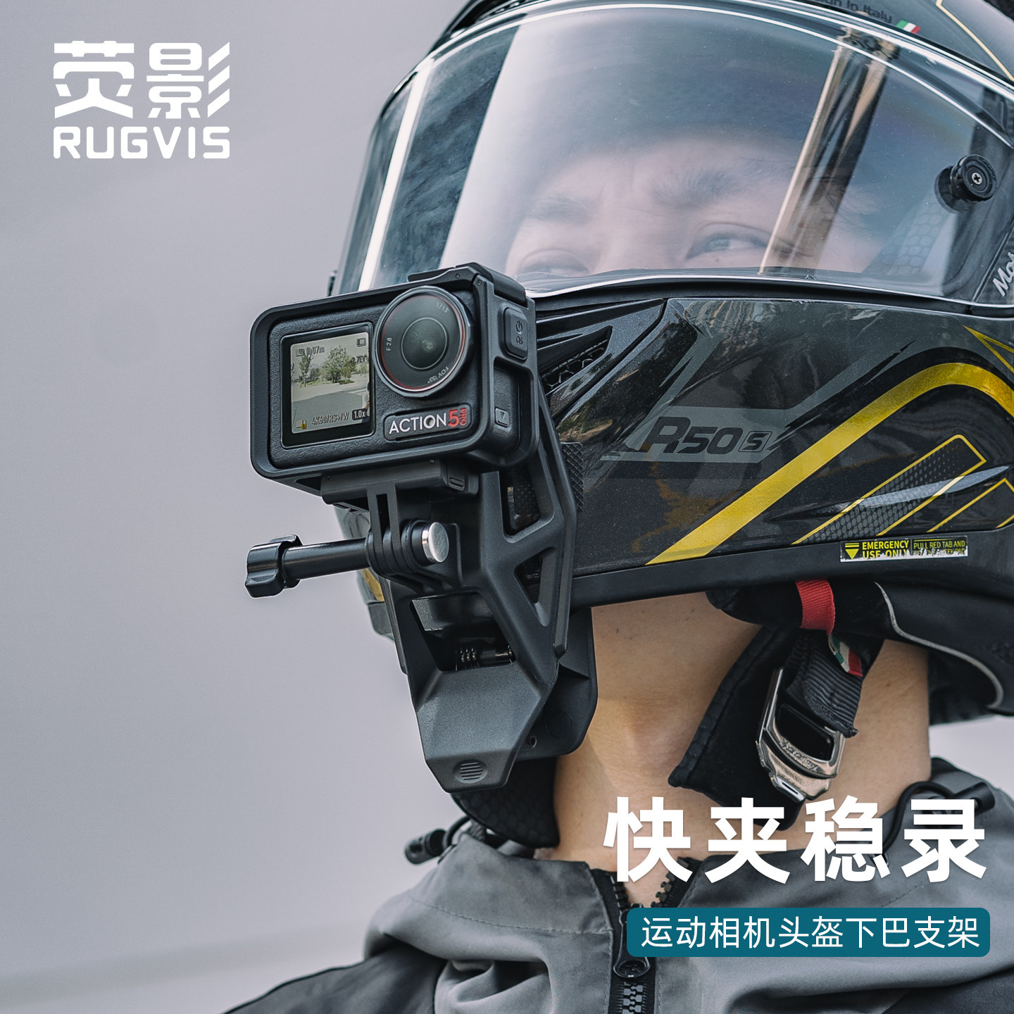 摩托车头盔下巴夹适用gopro大疆Action6/5pro/4/3运动相机头盔下巴固定拍摄配件全盔第一视角骑行大力夹