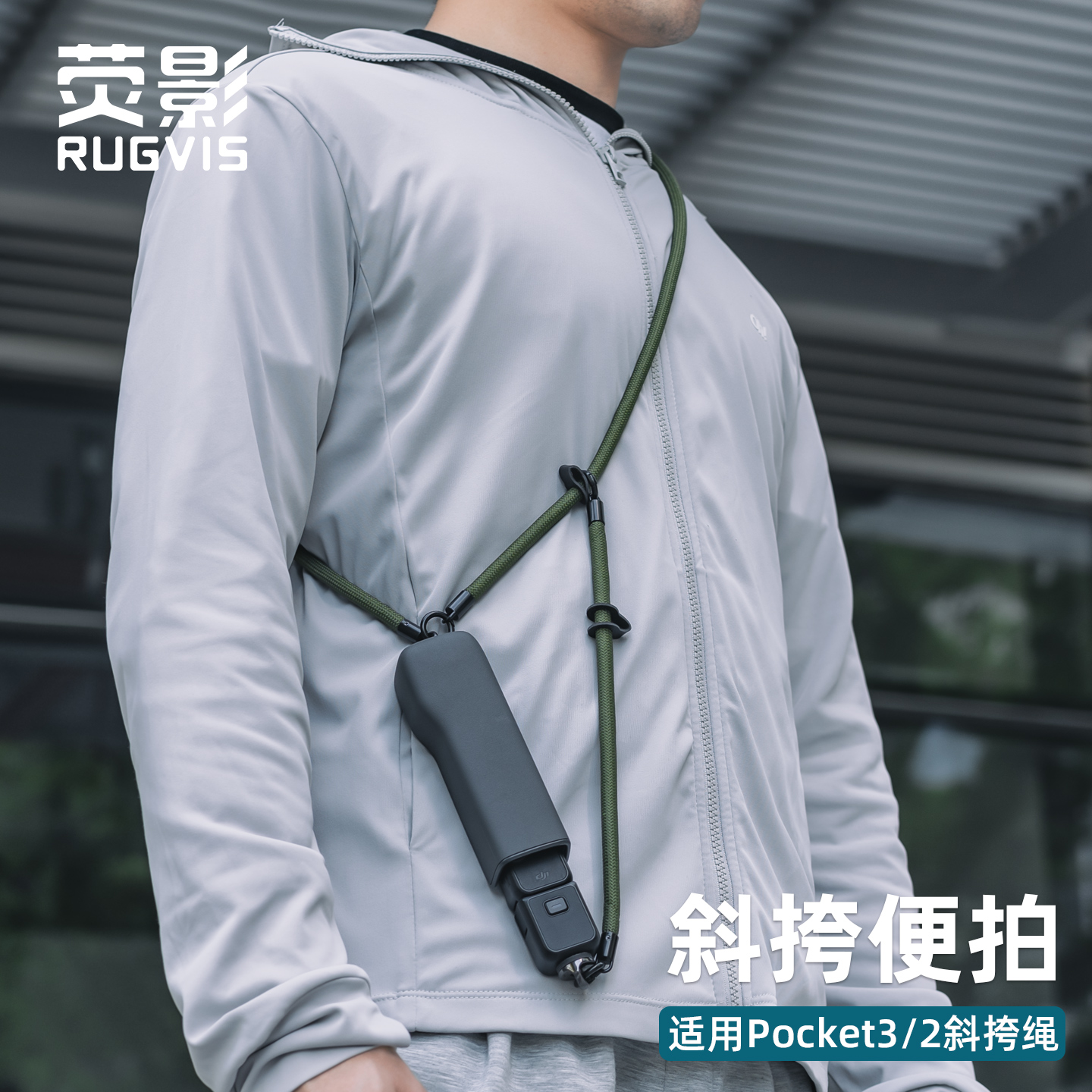 大疆pocket3运动相机多功能挂绳