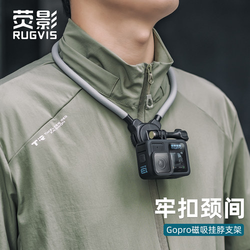 运动相机磁吸挂脖支架