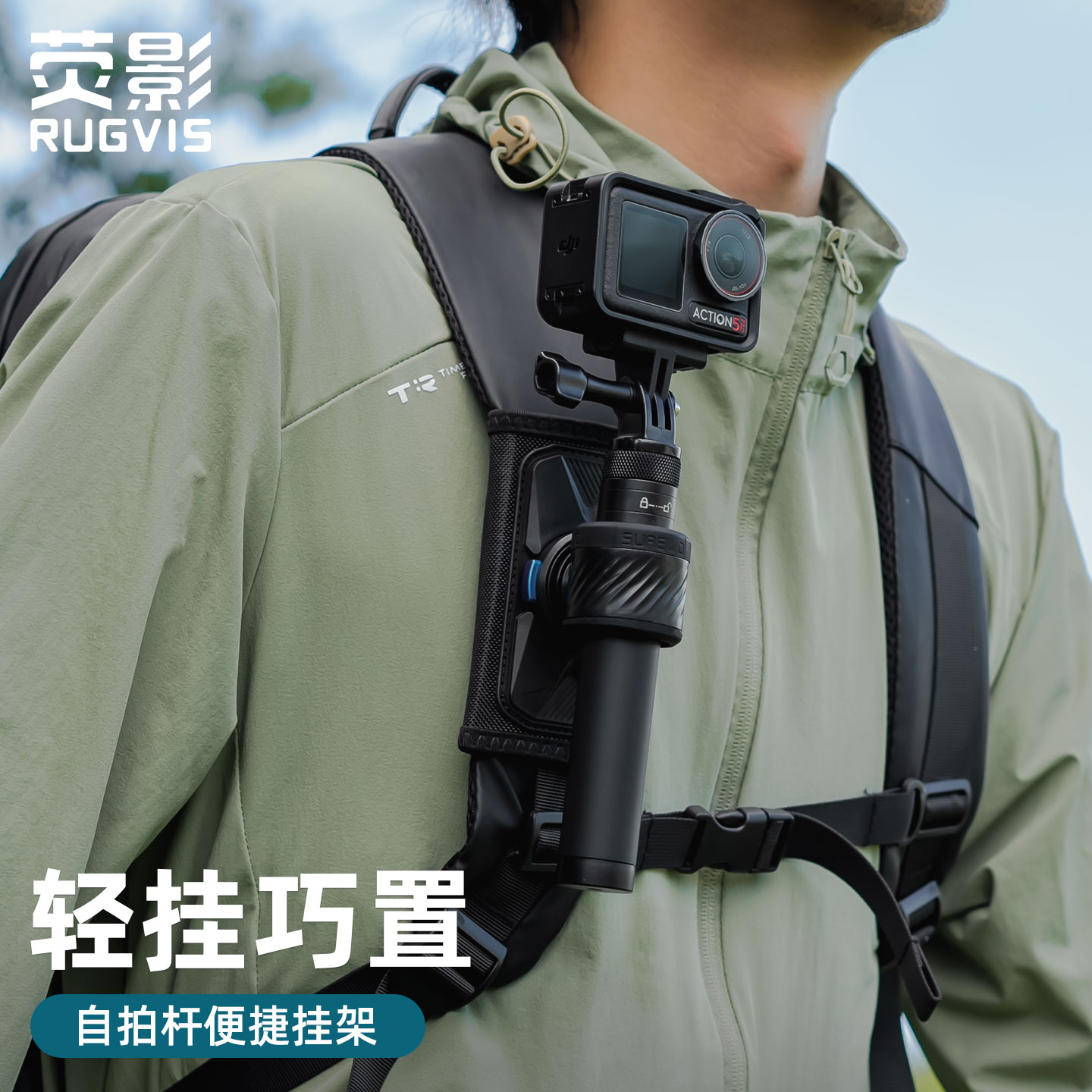 运动相机自拍杆背包磁吸挂架