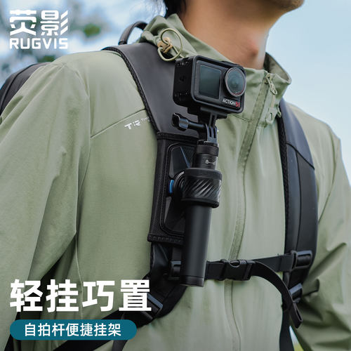 运动相机自拍杆背包磁吸挂架