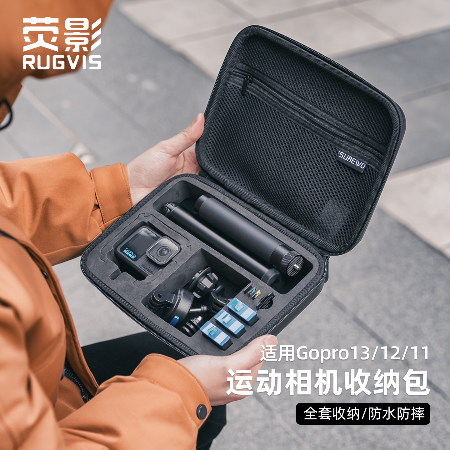 荧影适用Gopro13/12/11运动相机收纳包防摔防震保护箱Action多功能收纳数码配件包防泼溅水收纳盒手提包