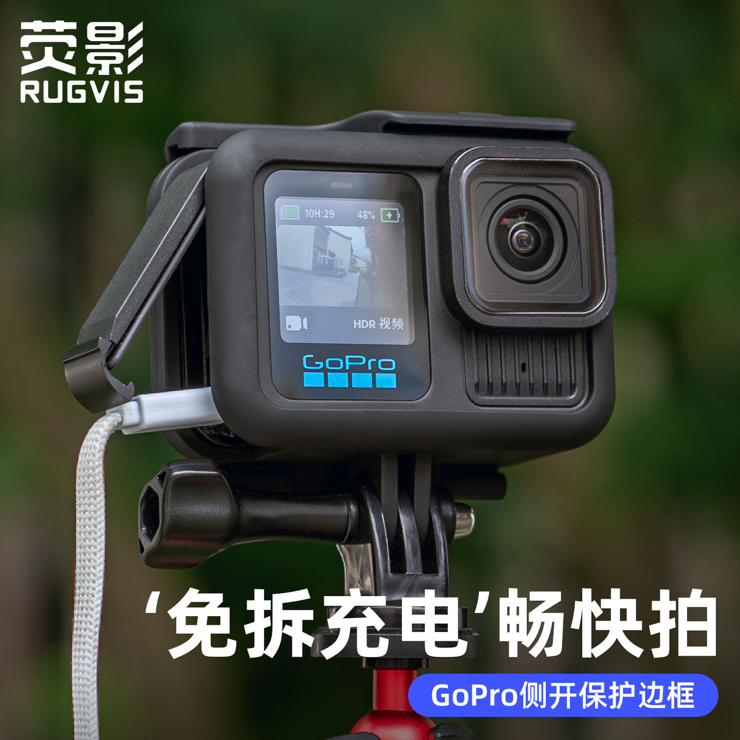 适用Gopro13/12/11/10运动相机侧开边框防摔防撞保护壳快拆侧盖镜头盖配件