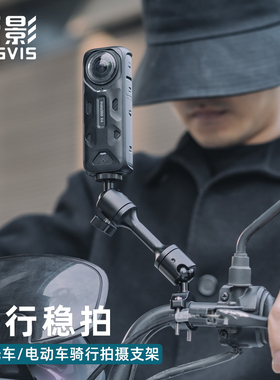 适用影石Insta360 one x5/4 360全景金属云台车把支架Gopro13运动相机后视镜固定摩托车骑行配件