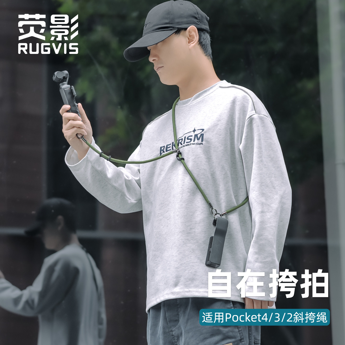 适用dji大疆pocket4/3/2斜挎挂绳多功能防丢保护绳Action5/4运动相机固定绳便携手绳Gopro13外出必备拓展配件