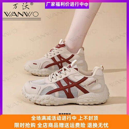 龙鹰鞋类专营店WANWO德训鞋